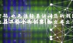 要查看tpWallet地址，您可以按照以下步骤，轻松找