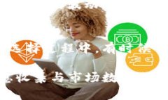 关于“tpWallet挖mdx是否是永久的”，这是一个比较