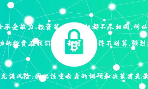观察别人使用 tpWallet 新买的币可以通过几个不同的方法，包括查看交易历史、社交媒体的讨论、区块链浏览器和钱包应用的功能等。下面是一些具体的步骤和建议：

### 1. 使用区块链浏览器

区块链浏览器是展示特定区块链上的所有交易和相关信息的工具。要观察别人新买的代币，可以获取他们的钱包地址并在区块链浏览器中输入该地址。以以太坊为例，可以使用 Etherscan 等服务。

ul
    listrong获取钱包地址：/strong你需要对方的 tpWallet 钱包地址，这通常是在交易或讨论时获得的。/li
    listrong输入地址：/strong在区块链浏览器的搜索框中输入钱包地址，查看交易记录。/li
    listrong查看交易详情：/strong这里会列出所有的转账和代币交易，您可以看到新购入的币种及其交易时间。/li
/ul

### 2. 关注社交媒体和加密社区

社交媒体是获取加密货币信息和观察别人活动的另一个好地方。许多用户在 Twitter、Reddit 或 Telegram 等平台上分享自己的交易和投资。

ul
    listrongTwitter：/strong关注加密货币的相关账户和项目，用户经常分享他们的投资和交易策略。/li
    listrongReddit：/strong在加密货币的子版块中，可以看到很多用户分享他们的投资组合和最近的交易。/li
    listrongTelegram：/strong加入生日币或特定项目的官方频道，可以获取实时更新。/li
/ul

### 3. 从钱包应用中查看

一些加密钱包应用，比如 tpWallet，提供了某些社交功能，可以让用户查看朋友的投资组合。不过，这通常需要朋友同意分享。

ul
    listrong连接社交：/strong如果 tpWallet 有此功能，通过建立连接可以看到朋友的持币情况。/li
    listrong隐私设置：/strong注意，许多人可能会选择不分享他们的投资情况，因此这并不是一个万能的途径。/li
/ul

### 4. 参与论坛和圈子

加密货币论坛如 Bitcointalk 或特定项目的官方论坛可以帮助你了解别人购买的币。如同任何投资者社区，用户通常会讨论他们的新投资。

ul
    listrong发布主题：/strong你可以自己发帖询问他人的投资情况，可能会得到一些有价值的回复。/li
    listrong查看热门话题：/strong关注讨论较多的项目或代币，能了解到其他人的投资动态。/li
/ul

### 可能相关问题

#### 问题1: 为什么要观察别人买的加密货币?

有的时候，观察别人买的加密货币是出于对市场趋势的理解和学习的目的。我们生活在一个信息爆炸的时代，特别是在迅速变化的加密货币市场中，跟随一些著名投资者或社区的决策可以帮助我们更好地定位自己的投资方向。

strong我真心觉得，透过其他人的选择来获取灵感和信息，有助于我们加深对加密市场的理解。/strong通过对别人买入的币的分析，尤其是那些有着丰富经验的投资者，可以使我们缩短学习曲线。

#### 问题2: 观察别人投资的潜在风险是什么?

虽然观察别人的投资决策可以带来帮助，但其中的风险也是不容小觑的。每位投资者的风险承受能力、投资策略和目标都不尽相同，所以我们不能单单依赖外部信息来指导自己的投资。

strong有点遗憾的是，不少人因为跟风别人而导致投资失误。/strong有时候，别人看似成功的投资在我们手中却可能变得不划算。强烈建议每一位投资者根据自身的情况做出决策，而不是盲目模仿他人。

### 总结

通过以上方法，我们可以更好地观察和理解别人使用 tpWallet 买入的币。然而，投资本身充满风险，因此注重自身的调研和决策才是最为重要的。希望每位投资者都能在这个充满无限可能的市场中找到适合自己的投资策略！