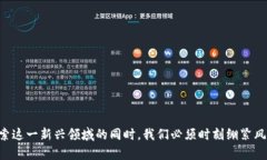 加密货币的未来趋势与发展思路加密货币, 区块链