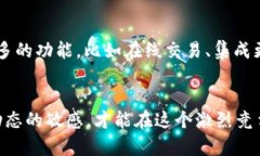   tpWallet通过地址买币的未来发展趋势分析 /  gu