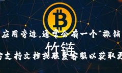 要查看tpWallet的授权链接，首先，您需要确保您已