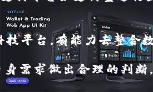 tpWallet和支付宝是两款不同的支付工具，它们各自具有不同的功能和服务，企业背景也各自独立。接下来，我将为您详细介绍这两者之间的关系、不同之处以及各自的优势与特点。

tpWallet简介
tpWallet是一个基于区块链技术的钱包应用，主要用于加密货币的存储、转账和交易。它支持多种数字货币，让用户能够在一个平台上进行多种资产的管理。tpWallet的设计理念是提供高安全性的数字资产管理工具，用户可以通过私钥控制自己的资产，确保资金的安全性。

支付宝简介
支付宝是中国的一款第三方支付平台，属于阿里巴巴集团。它不仅支持线上支付，还可以进行线下支付、转账、理财等多项金融服务。支付宝的用户群体庞大，其在中国经济生活中扮演了非常重要的角色，是消费者和商家之间便捷交易的一种主要工具。

tpWallet与支付宝的关系
就功能与背景而言，tpWallet与支付宝并没有直接的联系。tpWallet更加偏向于加密货币的生态，用户主要关注数字资产的安全和交易。而支付宝则是一个更全面的金融服务平台，涵盖了日常消费、转账、理财等多种服务。

两者的不同点
1. **使用场景**：tpWallet主要用于数字货币的存储和交易，而支付宝则用于日常消费和支付。
2. **技术基础**：tpWallet基于区块链技术，注重资产的去中心化管理；支付宝则是一款中央化的第三方支付工具，依赖于银行及金融机构的支持。
3. **用户体验**：支付宝功能丰富，提供便捷的支付体验和广泛的商家支持，而tpWallet则更关注数字资产的安全性与功能的专业性。

tpWallet的优势与特点
tpWallet提供了多个高级功能，比如多种数字货币支持、私钥管理，以及去中心化的金融工具。用户可以自主掌控自己的资产，不需要依赖于任何中心化的机构。因此，tpWallet受到喜欢加密货币用户的热捧。

支付宝的优势与特点
支付宝因其便捷、安全的支付方式而广受欢迎。它支持的各种金融产品包括理财、贷款、保险等，帮助用户实现多样化的金融需求。同时，由于其庞大的用户基础，支付宝可以快速处理大量的交易，提供高效的支付体验。

总结
综上所述，tpWallet与支付宝没有直接联系，各自特色鲜明。tpWallet专注于数字资产的存储和交易，而支付宝则主要为用户提供日常生活的支付解决方案。随着区块链与数字资产的持续发展，以及电子支付的普及，未来这两者可能会在各自的领域获得更好的发展，但短期内它们依然是独立运作的工具。

可能相关的问题

1. tpWallet是否支持支付宝转账？
真心觉得，tpWallet作为一个专注于加密货币的钱包，它本身并不支持直接通过支付宝进行转账。因为两者的底层技术与使用目的不同，用户在使用tpWallet时，通常不会与传统支付平台如支付宝进行直接交互。然而，一些间接的方法，比如通过把法币转账到支持的交易所，再把资产汇入tpWallet，或许是个可行的解决方案，但这就需要用户具备一定的数字货币知识与操作能力。

2. 支付宝会推出自己的数字货币钱包吗？
有点遗憾的是，虽然支付宝目前看似并没有推出自己的数字货币钱包，但鉴于数字货币的持续受欢迎程度和政策的逐渐开放，未来并不是没有可能。支付宝作为一个大型的金融科技平台，有能力去整合数字货币相关的服务，甚至有可能会推出自己的数字货币。用户期待这样的日子能到来，因为这可能会让更多消费者能够方便地使用数字资产进行交易，真正体现科技带来的便利。

总的来说，随着数字支付和区块链技术的发展，市场的需求也在不断变化。无论是tpWallet还是支付宝，未来都有可能会经历技术革新和业务扩展。希望用户在选择时，能够根据自身需求做出合理的判断。