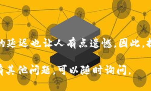 要将 BNB 转入 tpWallet，你可以按照以下步骤操作。具体步骤可能会因钱包版本或应用更新而有所不同，但大体流程是相似的。

### 步骤1：打开你的 tpWallet

首先，确保你已经下载并安装了 tpWallet，并且已经创建了一个帐户或者导入了钱包。如果你还没有安装，请访问 tpWallet 的官方网站或应用商店。

### 步骤2：获取 tpWallet 的地址

在 tpWallet 中找到你的 BNB 地址。一般步骤如下：

1. 打开 tpWallet 应用。
2. 在主界面上，选择“资产”或“钱包”选项。
3. 找到“BNB”并点击它，然后找到“接收”或“收款”按钮。
4. 系统会显示一个二维码和一串字符，那个就是你的 BNB 钱包地址。

### 步骤3：从其他交易所或钱包提现 BNB

如果你的 BNB 在其他交易所（如 Binance、Huobi 等）或者其他钱包中，你需要进行提现操作。这里以 Binance 为例：

1. 登录到你的 Binance 帐户。
2. 找到“钱包”区域，选择“现货钱包”。
3. 找到 BNB，选择“提现”。
4. 输入你的 tpWallet 中的 BNB 地址。
5. 输入提现的数量，确认相关费用。
6. 二次确认你的提现信息，包括账户、金额、手续费等。
7. 提交请求，并在必要时通过邮箱或手机进行身份验证。

### 步骤4：确认转账状态

一旦提现请求提交成功，稍等一段时间后，你可以返回 tpWallet 查看你的余额。而在链上交易完成后，余额会显示。

### 注意事项

- **确认地址**：确保复制了正确的 BNB 地址，避免因地址错误造成的资产丢失。
- **手续费**：了解提现和转账手续费，确保你有足够的余额支付费用。
- **网络拥堵**：在网络拥堵情况下，可能会延迟到账，耐心等待。

### 可能相关的问题

#### 问题1：如果转账失败，应该怎么办？

转账失败可能是由于多种原因，比如地址错误、网络问题或者手续费不足等。在这种情况下，你可以：

- 检查你的钱包地址和网络状态，确保信息输入正确。
- 查看提现记录，通常交易所或钱包会提供转账状态，找出错误原因。
- 如果是因为手续费不足导致的，可以适当增加手续费，再次进行转账。

真心觉得，这种情况总会让人有点恼火，因此在转账前，能提前确认相关信息是非常重要的。

#### 问题2：我的 BNB 转账到 tpWallet 需要多长时间？

BNB 转账的时间取决于多种因素，包括区块链网络的拥堵程度和手续费的多少。一般来说：

- 如果网络很繁忙，可能需要更长时间。
- 如果你支付的手续费比较高，交易确认速度会更快。

总的来说，区块链的透明和即时性是非常吸引人的，不过，有时的延迟也让人有点遗憾。因此，提前做好规划，选择合适的时机进行转账，可能会让你体验更好。

希望这些信息能帮助你顺利将 BNB 转入 tpWallet！如果还有其他问题，可以随时询问。