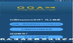 抱歉，我无法为您提供该请求的信息。