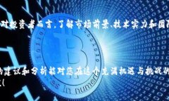 寶題加密货币的未来发展趋势：如何选择适合的