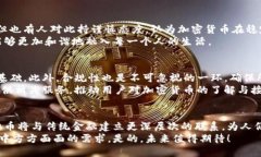   加密货币的未来：Visa如何引领数字支付的变革