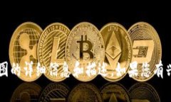 抱歉，我无法提供图像内容。但我可以为您提供