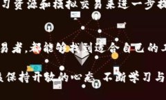 在当今信息技术瞬息万变的时代，加密货币逐渐