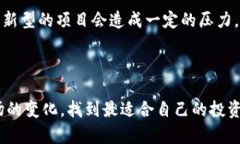 未来加密货币的排序与发展趋势：如何选择投资