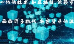 加密货币是数字货币的一种，它基于区块链技术