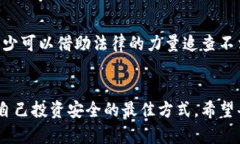 曼谷加密货币骗局的未来发展与趋势分析曼谷,加