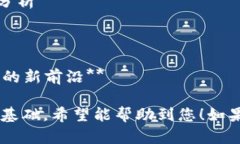 这里有一些关于加密货币的相关论文题目，供您