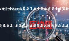   2023年真实加密货币的发展趋势及未来展望 /