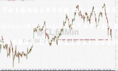 加密货币虚假广告的举报渠道可以通过相关的监