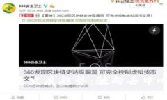 数字加密货币的未来发展趋势：驶向去中心化的