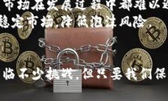   纽约加密货币市场的未来发展与趋势深度分析