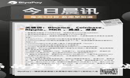 未来数字加密货币与虚拟币的趋势：从主流到边缘，如何把握投资机会