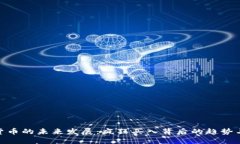 加密货币的未来发展：疯狂买入背后的趋势与机