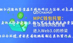 baoti揭秘杀猪盘加密货币诈骗的未来发展与防范对