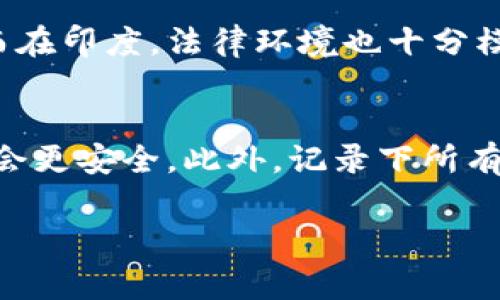 加密货币服务的合法性问题在全球范围内都是一个复杂且持续演变的话题。在某些国家和地区，加密货币服务是合法的，并受到监管和规范，而在另一些地方，则可能被视为非法或受到严格限制。为了更好地理解这个问题，我们可以从以下几个方面进行探讨。

一、加密货币的基本概念
加密货币，顾名思义，是一种通过加密技术保证安全的数字货币。最著名的例子是比特币（Bitcoin），它于2009年被引入。加密货币的参与者通过区块链技术进行交易，这种技术保证了交易的透明性和不可篡改性。随着比特币的普及，越来越多的加密货币相继出现，包括以太坊（Ethereum）、瑞波币（Ripple）等。

二、加密货币服务的形式
加密货币服务主要包括交易所、钱包、挖矿服务等。交易所是用户可以买卖加密货币的地方，钱包用于存储数字资产，而挖矿则是通过计算能力来维护区块链网络，并获得币奖励的过程。这些服务虽然本质上都是围绕着加密货币的交易和使用，但其合法性却因地区而异。

三、全球加密货币法律环境
各国对加密货币的法律态度截然不同。在某些国家，如美国和日本，加密货币服务是受到监管的合法活动，交易所需要遵循反洗钱（AML）和了解你的客户（KYC）等规定。而在一些国家，比如中国，加密货币交易和ICO（首次代币发行）已被禁止。因此，利用加密货币提供服务时，了解所在国家的法律法规至关重要。

四、加密货币的合法使用与风险
对于用户来说，合法使用加密货币意味着遵循当地法律与监管要求。这不仅能保护用户权益，还能避免法律风险。例如，在美国，注册并合规的交易所为用户提供了相对安全的环境。而在某些缺乏监管的国家或地区，使用加密货币则可能面临被凶狠法律制裁的风险。

五、用户需关注的法律细节
用户在使用加密货币前，必须了解一些关键法律细节。这包括：了解当地法律、注册适当的交易标的以及确保所使用平台的合规性。在某些情况下，即使交易所本身是合法的，用户的活动仍可能被视为违法，特别是在进行高风险的交易时。

六、加密货币服务在法律灰区的现象
有些国家的法律对加密货币的定义并不明确，这使得加密货币服务进入了一个“法律灰区”。在这些情况下，监管机构可能并不急于立法，但用户和提供商必须意识到风险。在这些地方，一些“看似合法”的活动可能随时变成非法行为。

七、加密货币的未来走势
随着全球对加密货币的关注不断上升，未来的法律环境也可能会随之变化。各国政府可能会推行更为明确的监管政策，这既可能为合规的加密货币服务带来新机会，也可能加剧对非法活动的打击。用户在此背景下应保持警觉，并关注相关政策动态。

总结
加密货币的合法性是一个复杂的话题，不同国家和地区之间的法律差异使得这一领域充满挑战。要合法地使用加密货币服务，用户必须深入了解所在地区的法律框架，选择合规的平台进行交易。同时，保持对全球加密货币法律环境演变的关注也是至关重要的。

常见问题

问题一：加密货币服务在哪些国家是非法的？
真心觉得这个问题真的很重要，因为在一些国家，加密货币的使用和交易是完全被禁止的。例如，中国已禁止所有加密货币交易及相关活动。而在印度，法律环境也十分模糊，一度传闻将出台禁止加密货币的政策。对于这些国家的用户，寻求合规渠道几乎是不可能的选择，了解法律形势是非常重要的。

问题二：我如何确保我的加密货币交易是合法的？
首先，了解你所在国家的法律规定是关键。找到可信赖的法律信息来源，或者咨询专业的法律顾问。其次，注册合规的交易所，在这里进行交易会更安全。此外，记录下所有交易的凭证，确保在发生争议时有足够的信息支持自己是合法用户的立场。这样做不仅可以增强你的安全感，还有助于为你的投资保驾护航。

最后，保持对这个快速变化领域的关注，能帮助你更好地把握机会，规避风险。