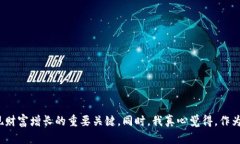 加密货币公司有哪些基金？探索数字资产投资的