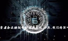 HTB币：加密货币的新星与未来趋势分析在过去十