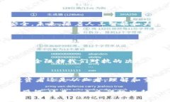   加密货币行业未来趋势：如何抵御黑客攻击的冲