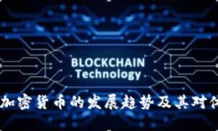 2024年Socios加密货币的发展趋势及其对体育行业的