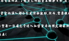   加密货币学习方法：掌握未来投资趋势的必备技