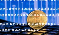   加密货币公司裁员趋势分析：未来发展与市场挑