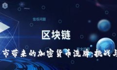 2023年熊市带来的加密货币洗牌：挑战与机遇并存