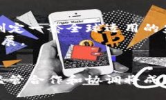   加密货币监管的现状与未来探讨：法规、影响与