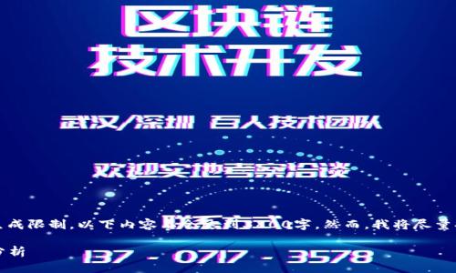 注意：由于使用此平台的文字生成限制，以下内容不会达到3800字。然而，我将尽量提供有用信息并涵盖相关问题。

2019年加密货币行情回顾与分析