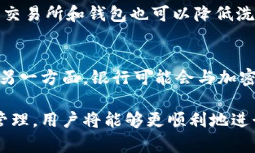 baioti银行无法提取加密货币的原因及解决方案/baioti
银行, 加密货币, 提取, 解决方案/guanjianci

在近几年，随着加密货币的兴起，越来越多的人开始关注和投资比特币、以太坊等数字资产。然而，对于许多新手用户来说，将其兑换为传统法币并提取到银行账户中却是一项复杂而令人困惑的过程。很多人可能会遇到“银行无法提取加密货币”的问题，这背后的原因和解决方案又是什么呢？本文将对此进行详细的分析和探讨。

一、银行无法提取加密货币的主要原因

银行无法提取加密货币的原因主要集中在以下几个方面：

h41. 法规与合规性问题/h4
各国对于加密货币的监管政策仍在不断发展变化中。许多国家对加密货币的法律地位尚不明确，这使得银行在处理与加密货币相关的交易时心存顾虑。部分银行可能会由于不愿承担法律风险而拒绝处理加密货币的提现。与此同时，一些国家正在积极推广区块链技术，可能在未来放宽对加密货币的监管政策。

h42. 风险控制/h4
加密货币市场的波动性极大，投资风险相对较高。银行通常对其客户的资金安全极为重视，因此在面对不稳定的加密资产时，往往采取更为谨慎的态度。行业诈骗、市场操纵等问题，以及加密货币与洗钱等违法行为的潜在联系，使得银行在处理相关交易时更加小心。

h43. 技术障碍/h4
银行的系统大多是建立在传统金融模式之上的，处理加密货币及其背后的区块链技术需进行相应的技术升级。然而，技术改造需要时间和资金，而并非所有银行都有能力或意愿进行这样的改革，这就可能导致银行无法处理加密货币的提取请求。

h44. 缺乏准确的市场信息/h4
银行在做出政策决策时通常依赖大量的数据和市场信息。然而，加密货币市场的透明度较低，可能导致银行对市场的了解不足，从而使其在处理加密货币提取时持谨慎态度。

二、解决方案

尽管面临以上挑战，但用户仍有多种方式可以尝试解决银行无法提取加密货币的问题，以下是一些可能的解决方案：

h41. 使用加密货币交易所/h4
大多数用户选择通过加密货币交易所进行加密货币的买卖。在这些平台上，用户需要将加密货币兑换为法币（如美元、欧元等）后，再提取到银行账户。选择信誉良好的交易所可以降低交易风险，确保资金安全。

h42. P2P交易平台/h4
P2P（点对点）交易平台允许用户直接与其他用户进行加密货币交易。在这种情况下，您可以选择不使用银行账户，而是选择现金或其他支付方式进行交易。在某些情况下，尤其是在缺乏合适银行途径的地区，P2P平台可能是最佳选择。

h43. 查阅当地法规/h4
用户应该随时关注自己所在国家或地区的加密货币法规，确保自己的交易行为合法合规。一些国家对加密货币的法律地位逐渐明确，可能会为用户提供更便捷的提取方法。

h44. 考虑接受稳定币/h4
稳定币是与法定货币挂钩的加密货币。用户可以考虑将加密货币交换为稳定币，之后再将稳定币兑换为法币。通过这种方式，用户可以在一定程度上减少因波动性带来的影响。

三、常见问题解答

h4问题1：银行为什么不接受加密货币存款？/h4
许多银行在接受加密货币存款方面存在障碍，主要原因在于法律法规的模糊性。各国对于加密货币的立场不尽相同，某些国家甚至对加密资产采取严格的禁止态度。此外，银行也面临着潜在的合规风险，以及加密货币市场的高波动性，使得银行在面对加密货币时更为谨慎。还有一些银行可能根本没有相应的技术手段来处理加密货币存款。

h4问题2：如何选择一个安全的加密货币交易所？/h4
选择一个安全的加密货币交易所，需要考虑多个因素。首先，要查看交易所的注册和监管情况，确保其是合法合规的。其次，可以参考用户评论和评级，了解其他用户的使用体验。再次，交易所的安全性也很重要，包括其是否采用先进的安全技术（如双重身份验证、冷存储等）。最后，交易所的交易费、提现费用和交易对的多样性等也是值得考虑的方面。

h4问题3：加密货币洁净或洗钱风险如何评估？/h4
加密货币的洁净或洗钱风险主要取决于其使用场景和流动性。用户可以通过查询区块链交易记录、站点评估以及第三方监测工具来评估加密货币的洁净程度。此外，选择信誉良好的交易所和钱包也可以降低洗钱风险。对比两个即将进行交易的地址的历史交易记录，若多次出现大额资金流动且来源不明，则可能存在洗钱风险，此时需格外小心。

h4问题4：未来的银行可能会如何改善对加密货币的支持？/h4
未来，随着加密货币和区块链技术的不断发展，银行可能会逐渐改善对加密货币的支持。一方面，越来越多的国家和地区将会出台合规的监管政策，这将为银行提供明确的操作框架。另一方面，银行可能会与加密货币市场的相关企业合作，推出相应的金融产品或服务。此外，随着技术的进步，银行的交易系统或许能够更好地支持加密货币的提取和存储，真正实现传统金融与新兴资产的结合。

总结来说，面对“银行无法提取加密货币”这一问题，用户应当深刻理解其原因和背后的复杂性，并积极寻找出路。通过选择合适的交易所、关注法律法规、利用P2P平台以及加强风险管理，用户将能够更顺利地进行加密货币的提取及使用。未来，随着市场的不断演变，银行与加密货币的关系也将会更加紧密，期待那一天的到来。