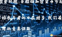   华尔街巨头如何影响加密货币市场：深入分析与