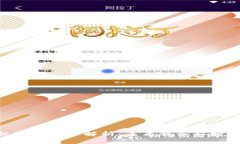 加密货币收税政策投票解析：未来税务环境的看