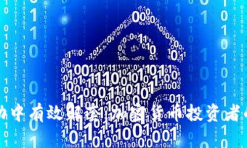 如何在市场波动中有效解套：加密货币投资者的必备视频指南