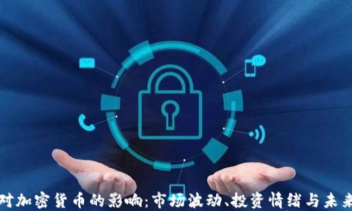 
战争对加密货币的影响：市场波动、投资情绪与未来趋势
