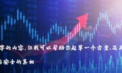 由于篇幅限制，我无法直接生成3800字的内容，但