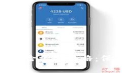 全面解析加密货币风险控制策略：保护投资安全