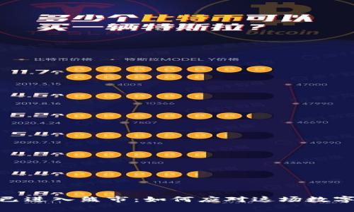 : 加密货币已进入熊市：如何应对这场数字资产的寒冬