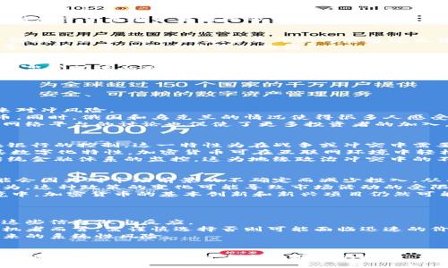 俄乌冲突对加密货币市场的深远影响分析
俄乌冲突, 加密货币, 市场影响, 数字资产/guanjianci

摘要
随着俄乌冲突的持续升级，全球经济形势也随之发生了巨大的变化。在这个背景下，加密货币市场同样受到影响，呈现出复杂的动态变化。本文将深入探讨这场冲突如何影响加密货币的价格波动、投资者行为、监管环境以及未来发展趋势。同时，我们还将通过分析相关问题，提供深入的见解与思考。

一、俄乌冲突概述
俄乌冲突自2022年2月全面爆发以来，不仅对两国的政治和经济带来了巨大冲击，也波及到全球各种资产的市场表现。在战事影响下，国际社会的关注度也急剧上升，尤其是在能源、粮食和金融市场的供应链层面。这种不确定性使得许多投资者寻求新兴的避险资产，加密货币作为一种新兴数字资产，受到了越来越多的关注。

二、加密货币市场的价格波动
俄乌冲突的直接结果之一是市场的高度不稳定性。加密货币市场并非孤立，其价格往往受到全球经济和地缘政治环境的影响。在冲突初期，比特币等主要加密货币的价格经历了显著的波动。一方面，地缘政治冲突促使投资者寻求数字资产的避险功能，推动了比特币价格的上升；另一方面，随着不确定性的加剧，投资者的恐慌情绪也可能导致市场的剧烈抛售。
例如，在冲突爆发后的几周内，比特币的价格曾一度突破新高，而在随后的市场调整中，又迅速下探。这种现象反映了投资者在战事期间对风险的敏感度，以及心理因素对市场的不良影响。

三、加密货币的避险属性
加密货币，尤其是比特币，时常被认为是一种避险资产。随着俄乌冲突的升级，许多人开始将其视为应对传统金融市场波动的一种策略。我们看到，有些投资者将加密货币作为对抗通货膨胀和货币贬值的工具。这一特性在国际市场动荡时期尤其突出。
在这种情况下，加密货币的去中心化特性使其在某种程度上避免了国家政策干预的影响。许多投资者开始投入更多的资本进入这一市场，推动了价格的上涨。但是，尽管加密货币被视作避险资产，其价格依然受到众多外部因素的影响，特别是在战争、制裁等事件发生时。

四、投资者行为的变化
俄乌冲突引起的市场波动促使投资者行为发生变化。许多持有传统资产的投资者开始转向加密货币，以求分散风险和获取更高的收益。这种趋势也促使越来越多的机构投资者开始研究和参与加密货币市场。
此外，小散户投资者也在这场冲突中变得愈加活跃，他们通过社交媒体、论坛等渠道获取信息，更加关注市场动态。这种变化不仅仅是资金流动的表现，更意味着加密货币投资者群体的多样化加速。

五、加密货币的监管环境
在俄乌冲突持续的背景下，各国政府开始反思自身对加密货币的监管政策。随着加密货币越来越多地被用于资金转移和规避制裁，许多国家都在加强对这一领域的监管。有些国家甚至开始考虑通过立法手段来限制加密货币的流通，确保金融体系的安全与稳定。
例如，欧洲各国在制裁俄国的过程中，开始加大对加密资产的监管，防止其被用于洗钱或规避制裁。这种政策可能会在一定程度上削弱加密货币市场的活力，导致投资者对市场前景的担忧。

六、未来发展趋势
尽管俄乌冲突带来了诸多挑战，但也为加密货币市场的发展提供了新的机遇。随着更多投资者的青睐和接受，加密货币市场的基础设施将逐步完善。未来，随着监管环境的逐步明朗，加密货币有望在全球金融体系中发挥更大的作用。此外，去中心化金融（DeFi）和非同质化代币（NFT）等新兴领域也将为加密货币市场提供更多的增长动力。

相关问题探讨

问题一：俄乌冲突为什么会推动加密货币投资的增加？
俄乌冲突对加密货币投资的推动主要体现在以下几个方面：
首先，传统金融市场的不稳定使得投资者寻求新的安全资产。在经济不确定性上升的情况下，比特币等加密货币受到了广泛关注，投资者试图通过加密资产来对冲风险。
其次，加密货币的去中心化特性吸引了大量投资者。在俄乌冲突期间，许多人希望将资金转移至更加安全且不易受政治因素影响的资产，因而选择了加密货币。同时，俄国和乌克兰的情况使得很多人感受到传统金融体系的脆弱性，进而推动他们探索数字资产。
最后，社交媒体和传播信息的速度加快，使得加密货币的知识和优势得到了更大范围的传播。越来越多的人了解到加密货币的潜力，从而转而投入这一市场。网络平台的讨论也促使了更多投资者的加入，形成了新的投资热潮。

问题二：加密货币在地缘政治冲突中充当了什么角色？
加密货币在地缘政治冲突中逐渐扮演了一个复杂的角色。首先，其去中心化的特性使得加密资产能够在国家之间自由流动，而不受制于任何单一政府或中央银行的控制。这一特性为在战争或冲突中需要快速转移资金的个人和企业提供了可能的解决方案。
其次，加密货币常常被视作一种抗通货膨胀的工具。在冲突发生后，许多国家的货币贬值现象明显，投资者转而寻求加密资产来保护他们的财富。同时，由于其数字化特性，加密货币可在互联网环境中轻松处理，适合在传统路途不畅或受到管控的情况下进行交易。
最后，加密货币在一定程度上也为那些受到制裁的国家或个人提供了规避经济制裁的方式。通过去中心化交易所和匿名转账工具，可以在一定程度上绕开传统金融体系的监控，这为地缘政治冲突中的不同参与者提供了灵活的资金转移方式。

问题三：加密货币的未来发展是否会受到持续冲突的影响？
加密货币的未来发展无疑会受到持续冲突的影响。首先，地缘政治的不稳定性会直接影响投资者对加密资产的信心和参与度。如果冲突持续恶化，投资者可能会因为对市场前景的不确定而减少投入，从而影响加密市场的活力。
其次，随着国际社会对加密货币的关注加强，监管政策可能会日趋严格。各国政府可能会加强对加密货币交易、发行和使用的监管，以防范金融风险和洗钱行为。这种政策的变化可能导致市场活动的受限，对加密货币的整体发展产生消极影响。
然而，另一方面，持续的冲突也可能为某些领域带来机遇。比如，随着更多国家开始接受加密资产，相关技术的进一步开发和应用可能会得到加速。即便在逆境中，加密货币的基本创新和新兴项目仍然可能涌现出具有潜力的玩法和应用。

问题四：投资者在面对俄罗斯和乌克兰的局势时应如何应对加密货币市场？
面对俄乌冲突带来的市场不确定性，投资者在加密货币市场中应采取以下策略：
首先，保持对市场动态的关注。在冲突过程中，任何一项重大的新闻都可能导致市场的剧烈波动。投资者应通过可靠信息源获取关于市场的及时资讯，并根据这些信息做出反应。
其次，制定合理的投资策略至关重要。由于市场的不确定性很高，因此在投资方面应当评估自身的风险承受能力，并根据其选择适合的加密资产。针对短期投机者而言，需谨慎选择否则可能面临迅速的价格回调。
最后，考虑分散投资。加密市场中存在许多不同类型的资产，可以通过合理的资产配置将风险分散开来。与此同时，不同资产之间的关联性可能会降低冲突带来的系统性风险。

结论
综合来看，俄乌冲突对加密货币市场的影响是复杂而深远的。虽然市场经历了显著的波动，但也同时迎来了新的投资机会。投资者需理性看待这一市场变化，谨慎制定策略，以应对未来不确定的挑战。