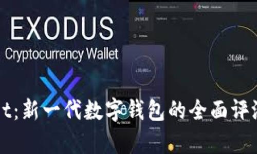 探索tpWallet：新一代数字钱包的全面评测与使用指南