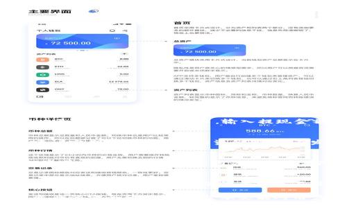 jiaotitpWallet多出来钱怎么办？/jiaoti  
tpWallet, 钱包管理, 资金处理, 数字货币/guanjianci  

在数字货币日益普及的今天，越来越多的用户开始使用各类数字钱包，其中tpWallet因其便利性和安全性受到广泛欢迎。然而，用户在使用tpWallet的过程中，可能会遇到一个棘手的问题：如果钱包中多出来的钱，该如何进行处理或管理？本文将对此进行深入探讨，帮助用户理清思路，有效应对这一问题。

一、tpWallet的基本功能介绍

tpWallet是一款便捷的数字货币钱包，支持多种货币的存储和交易。用户可以通过tpWallet安全地存储、接收和发送各种数字资产。此外，它还拥有多种功能，如冷存储、资产管理、收益计算等，为用户提供全面的服务。

尽管tpWallet操作界面简洁，但对于新手用户来说，如何有效管理钱包中的资金仍然是一个挑战。尤其是在钱包中意外出现多余资金的情况，用户更需要冷静处理。在深入讨论多出来的钱该如何处理之前，首先需要明确产生多余资金的原因。

二、tpWallet中多出来资金的可能原因

在tpWallet中发现多出来的钱，可能有多种原因。以下是一些常见情况：

ul
  listrong交易错误：/strong用户在进行数字货币交易时，可能因输入错误地址、错误金额等原因，导致资金被转入错误的账户。/li
  listrong手续费问题：/strong在进行转账时，用户可能没有预留足够的手续费，导致实际到账金额与预期不符。/li
  listrong加密货币价格波动：/strong数字货币价格变化迅速，用户在充值时可能未实时关注市场价格，导致充值的价值与预期不一致。/li
  listrong未确认交易：/strong在区块链交易中，某笔交易可能尚未得到确认，用户在此阶段可能误认为资金已经到账。/li
/ul

三、tpWallet中多出来的钱应该怎么办？

一旦确认tpWallet中资金多于预期，用户应该采取有计划的方式来处理这些资金。可以考虑以下步骤：

h41. 确认资金来源/h4
首先，用户应确认多出来资金的具体来源。在交易记录中仔细查看最近的交易是否有错误，或者是由于手续费、价格波动等情况导致的。如果是交易错误，用户可能需要联系相关方进行协调。

h42. 咨询客服/h4
如果用户无法确定资金来源，建议第一时间联系tpWallet的客服支持。客服可以帮助用户查找交易记录，并提供更多支持和指导。对于资金安全问题，尽量避免盲目操作，以免导致额外损失。

h43. 规划资金用途/h4
了解了资金来源后，用户可以根据实际情况规划这笔资金的用途。如果资金是错误交易导致的，可以选择申请退款；如果是正常充资，则可以进行合理的投资规划。

h44. 学习相关知识/h4
用户也应加强对数字货币及钱包管理的知识学习，结合市场动态，提升个人风险管理能力，避免未来出现类似问题。同时，了解tpWallet的操作规则和功能，加深对平台的理解和信任。

四、如何确保资金安全？

除了处理多出来的钱，用户同样需要关注资金的安全性。无论是钱包中的存款还是其它数字资产，如何确保它们不被盗或丢失是每位用户都应思考的问题。

h41. 设置双重认证/h4
为了提高钱包安全性，用户可以设置双重认证（2FA）。这可以有效防止未经授权的访问，保护用户资金安全。

h42. 定期更新密码/h4
用户应定期更新tpWallet密码，并选择复杂度较高的密码组合。同时，尽量避免在多个平台使用相同的密码，这样可以降低风险。

h43. 保持设备安全/h4
保持个人计算机和手机的安全，及时更新防病毒软件和系统，避免因设备被恶意攻击而导致数字资产受损。

h44. 备份数据/h4
用户应定期备份钱包数据，防止因设备故障而导致的资产丢失。同时，备份后的数据应妥善保管，避免泄露。

五、常见问题解答

h41. 我可以把多出来的钱提现到银行卡吗？/h4
关于提现的问题，这通常取决于tpWallet的操作规则和用户所持资产的类型。如果多出来的资金确实是可用余额，用户可以选择提现。首先，用户需在tpWallet平台上找到提现入口，输入提现金额，以及提现的银行卡信息，按照系统提示完成操作。需要注意的是，提现可能涉及手续费以及提现到账时间的延迟，具体规则可以查看tpWallet的官方说明。

h42. 如何避免再次出现资金多余的情况？/h4
为了避免再次出现资金过多的问题，用户在使用tpWallet时需要仔细核对每一笔交易信息，尤其是在进行转账前，确认交易金额和接收地址的准确性。此外，建议定期检查钱包中的资金变动，在发生异常情况时及时联系客服。同时，学习一些基本的数字货币交易知识，了解市场动态与实时行情，从而做出更加明智的投资决策。

h43. 我能否对多余资金进行投资？/h4
对于多余资金的投资，用户可以根据自己的风险承受能力和投资目标进行选择。如果认为市场形势良好，可以将多余资金用于购买其他数字资产。但在进行投资前，用户需充分了解相关的投资风险，并制定合理的投资计划。此外，可以考虑分散投资，降低整体的风险。

h44. 如果资金来自于错误交易，如何追回？/h4
若资金来源于错误交易，用户应尽快联系tpWallet客服，提供相关的交易信息和证据。客服通常会帮助用户查找交易的状态，并根据具体情况提供解决方案。需要注意的是，部分区块链交易是不可逆的，因此成功追回资金的可能性会因实际情况而异。在此过程中，用户应保持冷静，等待客服的处理进展。

综上所述，tpWallet中多出来的钱会引发一些复杂的问题，用户需要认真对待每一次交易和资金管理。同时，要学会如何有效处理这些突发状况，以确保个人资产的安全和增长。希望本文能对用户在使用tpWallet时有所帮助，让大家在数字货币的世界中更加游刃有余。