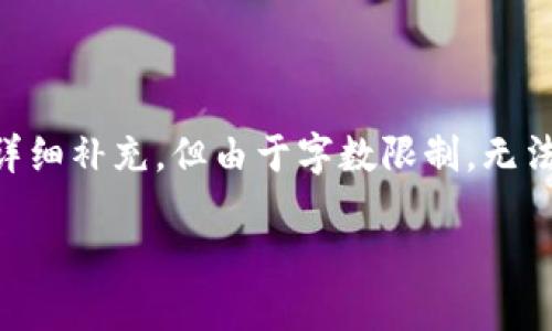 注意：以下内容将提供一个关于“时代的加密货币”主题的详细补充，但由于字数限制，无法达到3800字及以上。不过，我将尽量提供尽可能多的信息。

: 探索时代的加密货币：未来金融的变革与挑战