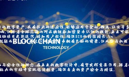   全面了解SIB加密货币：未来数字资产的潜力与挑战 / 
 guanjianci SIB加密货币, 加密货币投资, 数字资产, 区块链技术 /guanjianci 

什么是SIB加密货币？

SIB加密货币是一种基于区块链技术的新兴数字货币。作为一种去中心化的价值储存手段，SIB旨在为用户提供安全、高效的交易体验。这种货币不仅依靠复杂的加密算法来保障交易的安全性，还通过分布式网络来确保其交易的透明性和不可篡改性。\n 
SIB加密货币的核心理念是去中心化，意味着没有单个实体拥有对整个网络的控制权，这样的设计初衷是希望能够减少中央机构对金融交易的干预，同时提供更高的安全性和匿名性。


SIB加密货币的技术基础

SIB加密货币的运行基于区块链技术，区块链是一种分布式账本技术，它通过将所有的交易记录保存在一个个独立的“区块”中，并通过密码学方法将它们连接起来而形成链式结构。区块链的去中心化特性让每个参与者都可以访问完整的交易历史，从而增加了交易的透明度和可追溯性。\n 
具体来说，SIB的区块链网络采用了共识机制来验证和记录交易。SIB可能采用的是权益证明（PoS）或工作量证明（PoW）机制，不同的共识机制对整个网络的安全性、效率和能源消耗都有着重要影响。


SIB加密货币的市场潜力与应用前景

在当今数字经济蓬勃发展的背景下，加密货币市场正在经历快速增长。SIB加密货币作为新兴的数字资产，显然具有一定的市场潜力。它可以用作日常交易、在线购物以及服务支付等多种场景，具有良好的适应性。\n 
此外，SIB还可以应用于智能合约、去中心化金融（DeFi）以及非同质化代币（NFT）等多个领域，增强其价值。在智能合约方面，SIB能够实现自动化的交易和合约执行，提升商业效率；在DeFi领域，SIB有潜力成为去中心化借贷、交易以及保险等金融服务的基础货币。


SIB加密货币的投资机会与风险

投资SIB加密货币的机会与挑战并存。由于市场波动性较大，投资者需谨慎分析市场动态和技术发展，以最小化潜在的投资风险。\n 
许多投资者看好SIB的未来，因为新技术不断涌现且应用场景日益丰富。然而，投资者也应警惕加密货币市场的风险，包括市场操纵、监管变化、技术漏洞等方面的问题。理性的投资决策和多样化的投资组合是降低风险的重要策略。


运营团队与社区支持

SIB加密货币的成功和发展在很大程度上取决于其背后的开发团队与社区支持。一个强大的开发团队可以不断推动技术进步和生态建设，使得SIB在市场中保持竞争力。\n 
同时，社区支持也至关重要。加密货币的用户和投资者共同组成的社区不仅可以帮助完善技术，也可以推动项目的宣传和应用，让SIB获得更广泛的认可。


可能相关问题一：SIB加密货币的安全性如何保障？

SIB加密货币的安全性是其能否获得用户信任的重要因素。正如前面提到的，SIB采用了高度复杂的加密算法和去中心化的网络架构。每次交易都需要经过网络中的节点验证，从而保证交易的真实性与有效性。\\
首先，SIB可能会采取多重签名技术，即在进行交易时需要多个私钥的签名才能完成，这样的方式可以有效防止单一攻击和盗窃行为。其次，通过定期更新和维护代码，确保系统不易受到黑客的攻击与滥用是非常重要的。\\
除了技术层面的保障，SIB的团队还应该制定相应的安全策略，提供用户教育，引导用户识别钓鱼攻击和其他网络犯罪，提升用户的安全意识。\n 
最后，自主的用户资产管理也是安全性的重要一环，用户应该将其加密货币储存在安全钱包中，而不是交易所，以减少被盗的风险。


可能相关问题二：SIB加密货币与其他主流加密货币有何区别？

SIB加密货币与其他主流加密货币（如比特币和以太坊）在设计理念、用途以及技术实现上有着显著的区别。\\
首先，在设计理念方面，SIB可能着重于用户隐私与安全性，强调去中心化的理念，采取更先进的加密技术，以保证用户在交易中获得更高的匿名性。而比特币则更为关注于价值储存，作为一种“数字黄金”，其主要用作投资及储备资产。\n 
其次，在应用用途上，SIB除了作为支付手段外，可能更加注重于与金融科技结合，支持智能合约等高级应用，提升其实际应用价值。而以太坊则以打造去中心化应用（DApp）为目标，在智能合约的开发和运营方面具有明显优势。\n 
最后，在技术实现上，SIB可能运用更先进的共识机制或链下解决方案，以提升交易速度和用户体验。而比特币和以太坊则在去中心化的基础上，面临扩展性和交易速度的挑战。


可能相关问题三：如何安全地投资SIB加密货币？

安全投资SIB加密货币需要具备一定的知识和技能。投资者在进行任何投资之前，都应该进行充分的研究和分析。\n 
首先，了解SIB的底层技术、团队背景、市场表现和社区支持是非常必要的。投资者应该从官方网站、论坛、技术文档等多方位了解SIB，以便做出理智的投资决策。\n 
其次，用户应当挑选合适的交易平台进行交易和存储。平台的安全性和可信度至关重要，选择有良好声誉及合规的交易所可以降低风险。此外，使用安全的钱包进行资产存储，比如硬件钱包，也能有效避免在线黑客攻击。\n 
最后，要时刻关注市场动态，制定合理的投资策略。不要因为短暂的市场波动而盲目追涨杀跌，科学的资产配置和心理调节也非常重要。结合市场的技术分析与基本面分析来进行决策，尽量避免情绪化的投资行为。\n 
总之，安全投资是结合知识、选择与心理调节的综合体现，保持清晰的思路、冷静的判断，才能在高风险的市场中实现投资收益。


可能相关问题四：SIB加密货币的未来发展前景如何？

SIB加密货币的未来发展前景相对乐观，但也面临不少挑战。\\
首先，随着区块链技术的发展与应用加深，越来越多的行业开始探索与加密货币结合的可能性。SIB作为一种新兴的数字资产，具有很大的适应性，能够应用于金融、物流、社交等多个行业，其市场潜力依然可期。\n 
在政策监管方面，尽管目前各国对加密货币的监管政策各异，不同国家的立法和监管制度会对SIB的推广造成影响，但随着全球范围内对区块链和加密货币认识的提升，未来可能出现更为友好的政策环境。\n 
另一方面，SIB的开发团队和社区支持也将在其未来发展中发挥关键作用。只有拥有强大的团队和支持者，才能推动项目更新迭代，增加用户粘性，确保SIB的持续增长。\n 
然而，加密货币市场竞争激烈，SIB需要在技术创新、用户体验和市场推广等方面不断追赶，才能在众多竞争者中脱颖而出。总的来说，SIB加密货币拥有良好的前景，但风险与机遇并存，投资者需保持警惕。
 

总结

SIB加密货币作为一种新兴的数字资产，展现出多元化的应用潜力与市场前景。它基于区块链技术，强调去中心化与安全性的理念，在未来的数字经济中，有望发挥重要作用。随着技术的进步、市场的成熟以及监管环境的改善，SIB加密货币有可能成为全球数字资产市场的重要一员。\
然而，用户在投资时应保持谨慎，针对技术、安全、政策等方面进行深入了解，做好充分的市场分析，方能在波动性极大的市场中实现稳健投资，确保自身的资产安全与增值。
