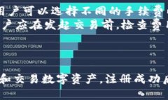   tpWallet的注册步骤详解：快速上手数字资产管理