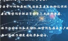 bianoti如何将数字资产转入tpWallet：详细步骤与注