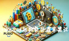 baixiao如何使用tpWallet越狱软件在苹果设备上安全